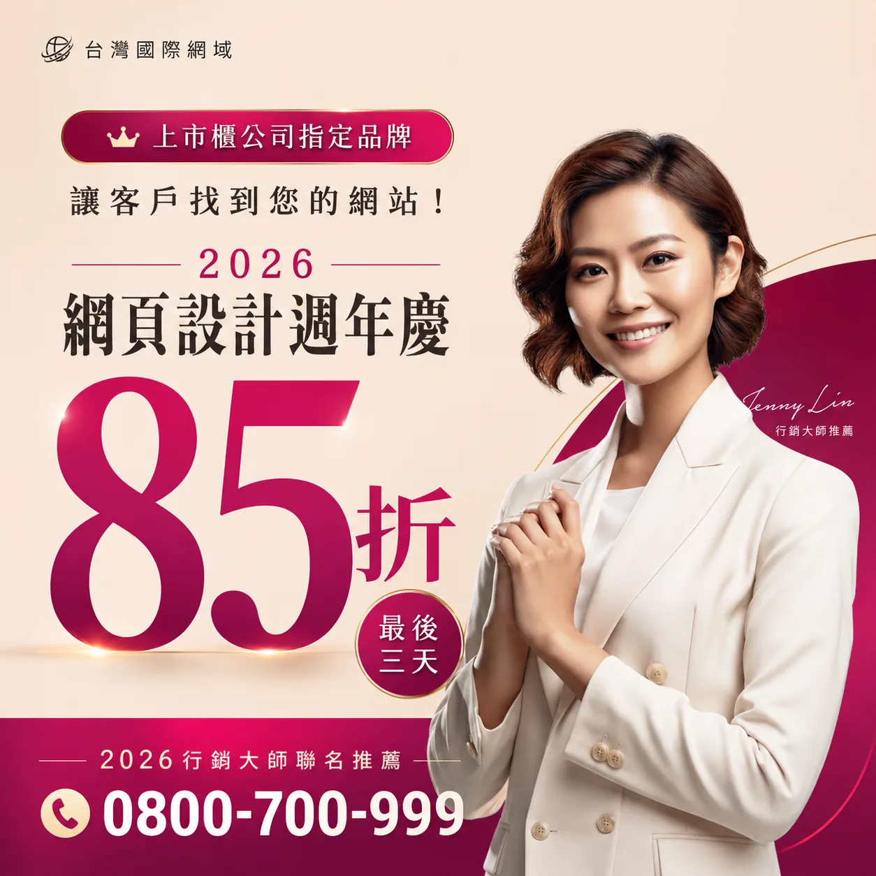 托嬰中心網站設計有哪些選擇？