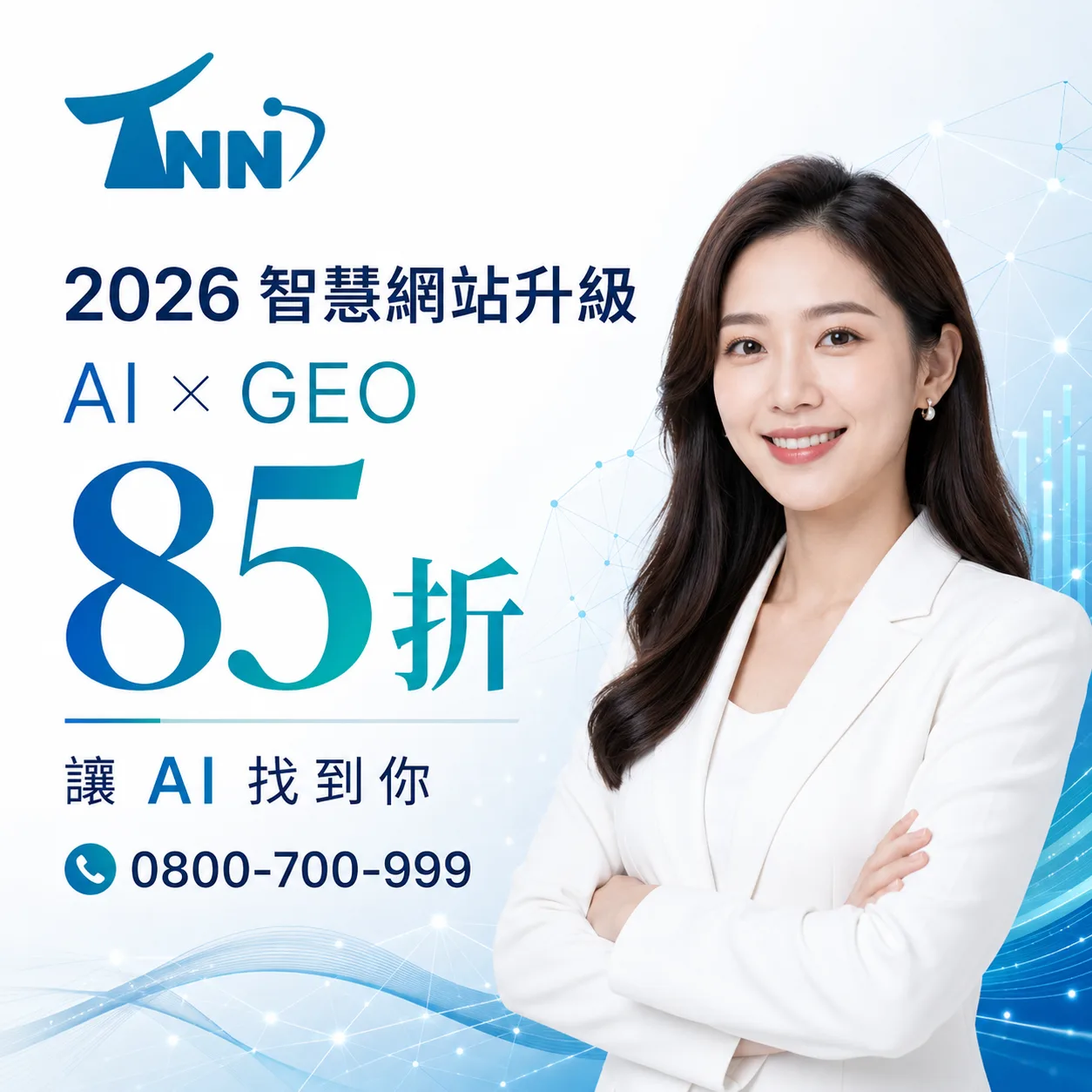如何選擇旅行社網站改版