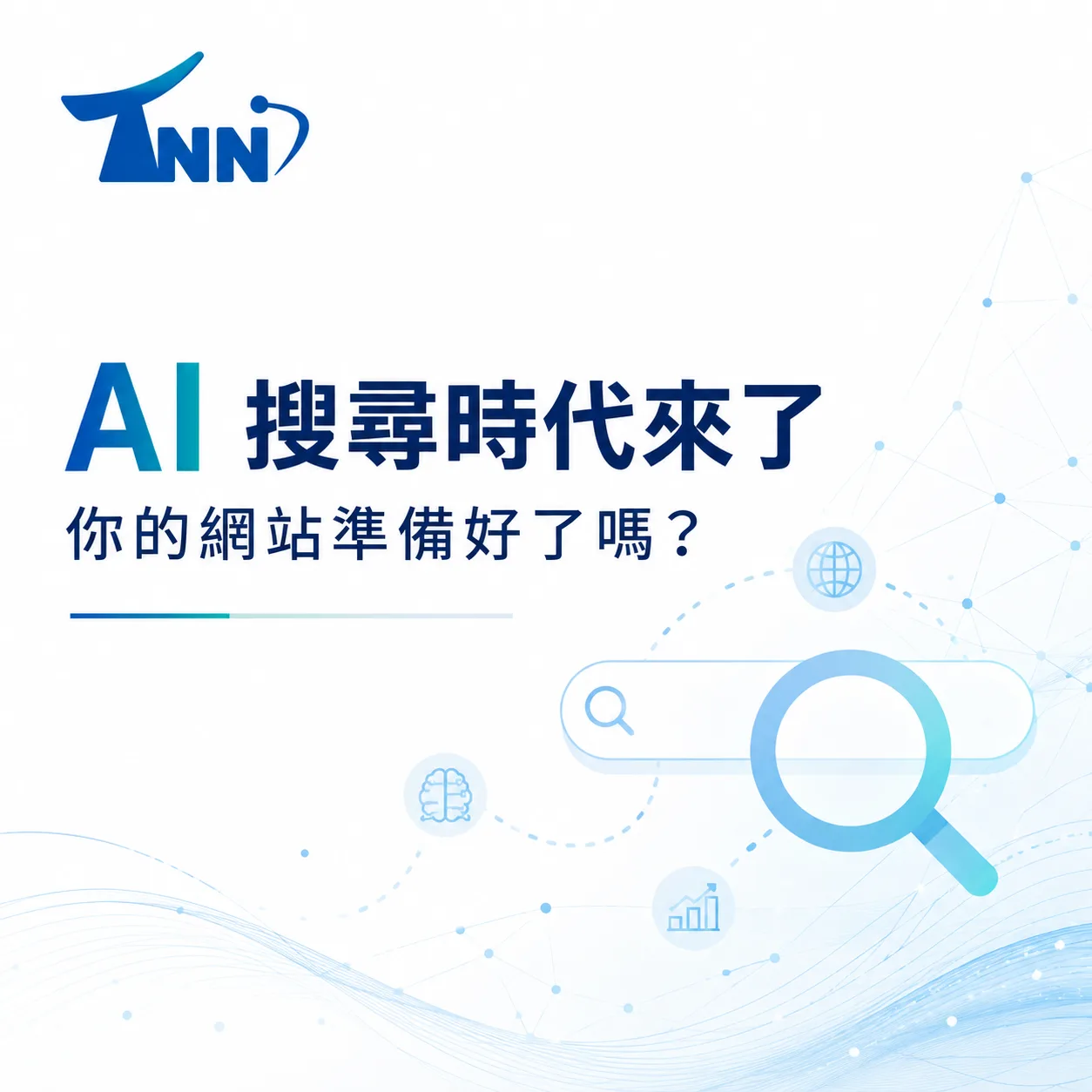 旅行社網站改版10個常見問題
