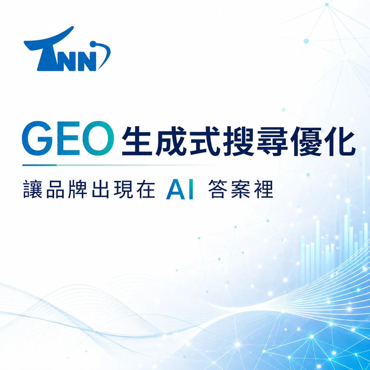 旅行社網站改版操作流程